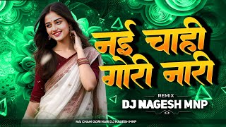 Nai Chahi Gori Nari_ Cg Dj Song | Ft. Ganga Sahu | Feel The Vibe | Dj Nagesh Mnp | Cg Love Song 