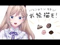 バレンタインお絵かき🖌발렌타인 기념 그림방송