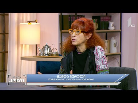 #დღისკოდი რა ადგილს იკავებს საქართველო მსოფლიო თანამედროვე ხელოვნების რუკაზე