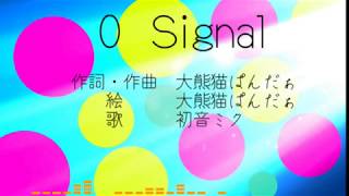 ０Signal