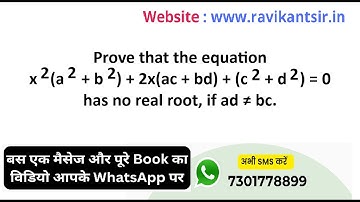 Prove that the equation x^2 (a^2 + b^2) + 2x(ac + bd) + (c^2 + d^2) = 0 has no real root, if ad ≠ bc