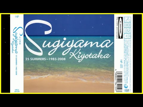 杉山清貴 15 SUMMERS SUGIYAMA,KIYOTAKA 〜 81wqD2TC9uL.jpg