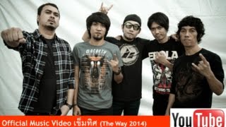 EBOLA - เข็มทิศ (Official Music Video - The Way 2007) chords