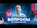 Как пройти собеседование на торгового представителя