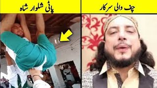 Stan Ke Jaali Peer Fake Peer Of Stan Fake Babe