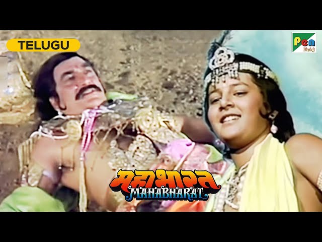 Death Of Kansa | మహాభారత (Mahabharat) | B R Chopra | Pen Bhakti Telugu class=