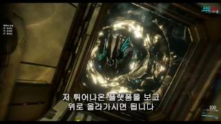 [워프레임 공략] 첩보활동 2.0 클리어 공략 - 그리니어 천왕성 타일셋