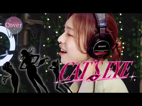【COVER】CAT'S EYE – 杏里｜キャッツ・アイ 主題歌｜HINA
