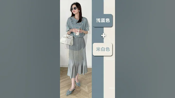 美炸天的穿衣 色彩搭配#高級感穿搭#時尚流行#通勤搭配 #時尚街拍 #穿搭分享 #顯瘦穿搭#夏季新款#品質女裝#美出高級感#簡單大方時尚#精緻穿搭 #outfit #穿出自己的風格 - 天天要聞