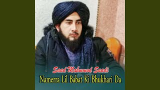 Mushkilat Chi Khatmawe Agha Allah De