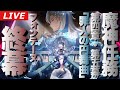 【原神】魔神任務 第四章・第五幕「罪人の円舞曲」やっていく～初見さん大歓迎～【完全無課金】