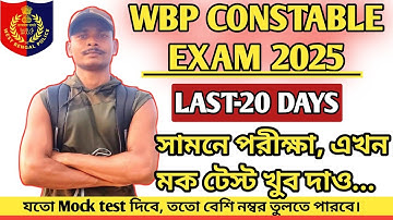 WBP কনস্টেবল Mock Test দিয়ে ৭০+ নম্বর | শেষ ২০ দিনের স্পেশাল Mock | এতে তোমার পরীক্ষা র Speed হবে |