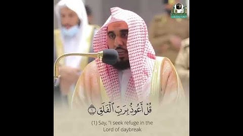 سورة الفلق وسورة الناس للشيخ عبدالله الجهني ❤️