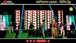 Jhilk Tudu Orchestra Video 2022 Mandi Music Channel
