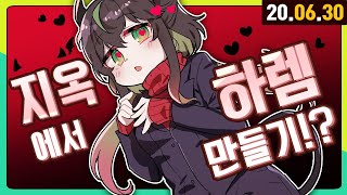 【🔴 LIVE 】 HELL TAKER ~더빙하면서 하기~ 【 NIJISANJI KR｜Yuya 】