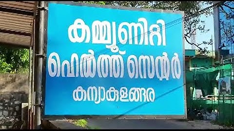 കെട്ടിടം പണി പൂര്‍ത്തിയായില്ല; 50 ലക്ഷത്തിന്‍റെ ട്രോമകെയര്‍ ഉപകരണങ്ങള്‍ തുരുമ്പെടുക്കുന്നു |Hospital