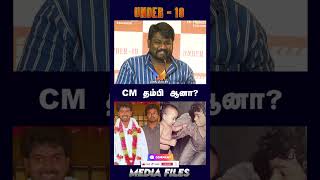 CM Vijay பேரை சொல்றதுக்கு..| SR Prabhakaran Speech | UNDER 18 #vikranth #cmvijay @media_files