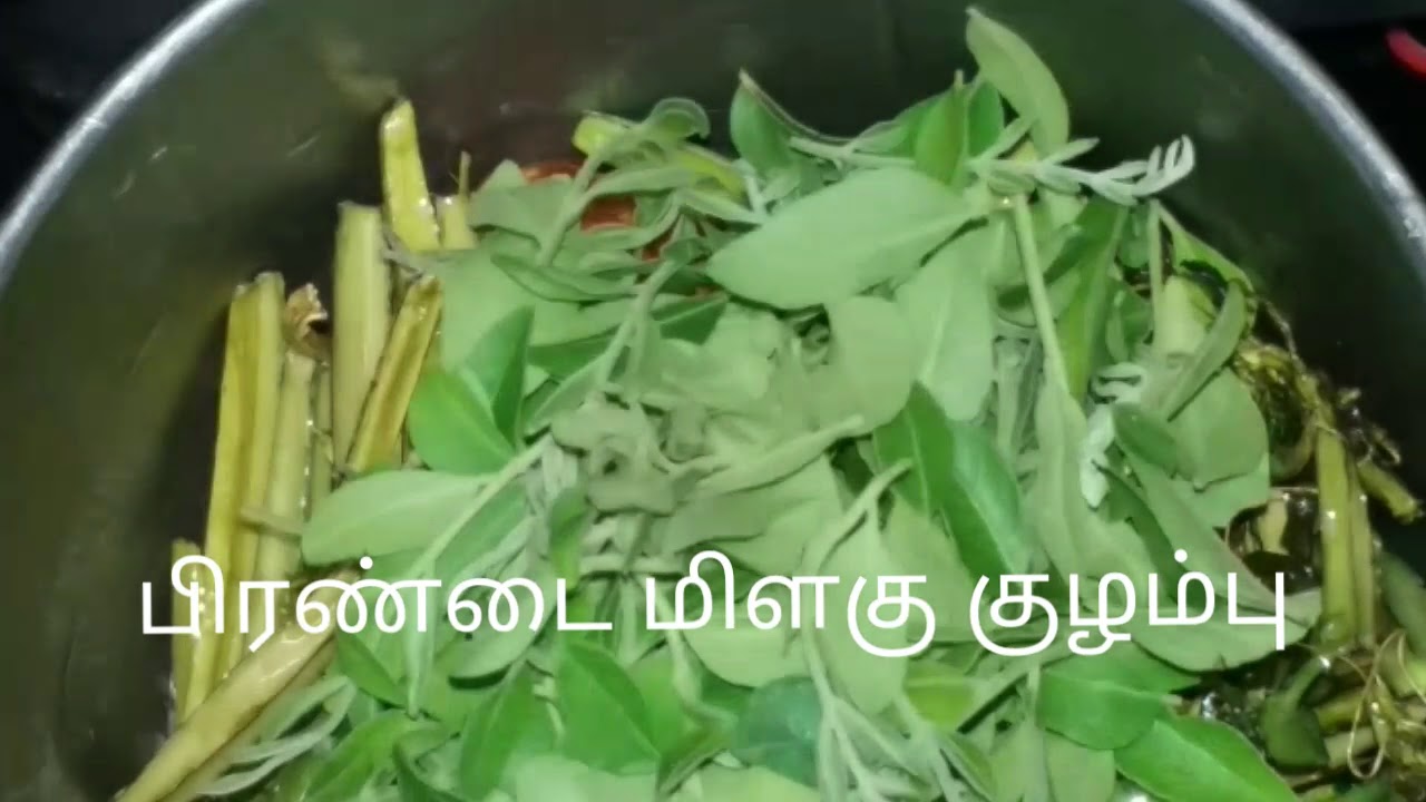 பிரண்டை மிளகு குழம்பு /pirandai kuzhambu in tamil