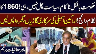 Economist Demands Govt Take Back Lavish Cars and Houses from MNAs