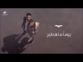 Osama Elhady - Yawman Ma Hateer | أسامة الهادي - يوماً ما هطير  [ INTRO ]