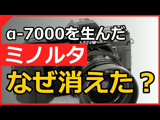 Junk Camera Haul] September 2022: 4 Lenses, Early EF Mount