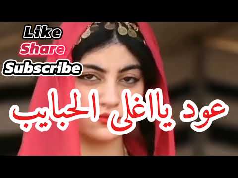 عود يا اغلى الحبايب عبدالغفور الشميري اغانى يمنيه مسرعه اكسبلور اغاني يمن جلسات يمانيه طرب يمني