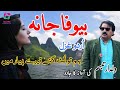 Urdu Ghazal Jana Dildar Tabassum Urdu Ghazal Jana Dildar Tabassum