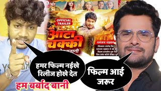 Khesari Lal's big announcement regarding Dhananjay Dhadkan Aata Chakki Ek Prem Kahani Film Bs Record Bhojpuri