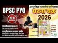 BPSC Ghatna chakra 2026| SCIENCE PHYSICS Part-2 Ghatna chakra  2026|BPSC 72/AEDO| #bpscexam