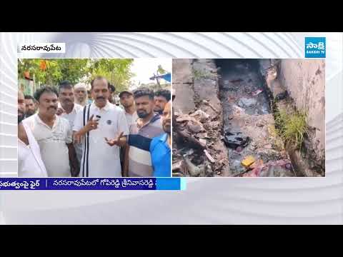 ఏపీలో మద్యం, నాటుసారా ఏరులై పారుతోంది:Gopi Reddy Narasaraopet Visit, Comments on Chandrababu Govt - SAKSHITV