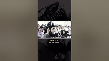 اجمل صوت في العالم سمعتها في حياتي ماشاءالله على جمال صوت القارئ الشيخ رعد الكردي،سورة النازعات....