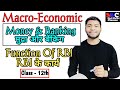 function of RBI | केंद्रीय बैंक के कार्य | Medi Maths Classes