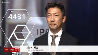 スマレジ［4431］東証マザーズ IPO
