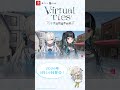 春ちゃん 登場シーン『Virtual Ties ~ヰ世界情緒夢想曲~』#shorts