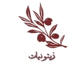 زيتونيات قصيدة صغيرتي
