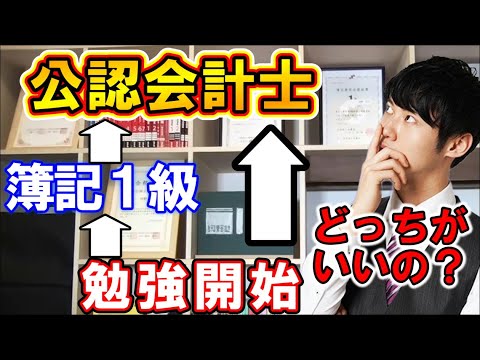 公認会計士 合格するには必須⭐ mqdefault.jpg