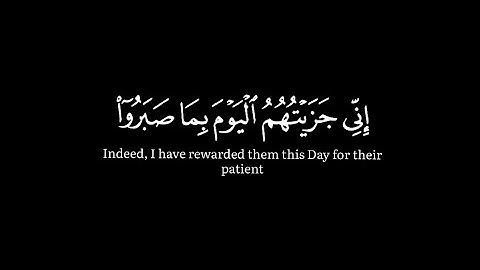 🍃🖤انى جزيتهم اليوم بما صبروا🖤🍃قران كريم🖤🍃كرومات شاشه سوداء🖤🍃اسلام صبحي🖤🍃