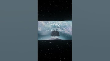 سورة الزمر|17-18|القارئ:#محمد_اللحيدان #قران #quran #قران_كريم #تلاوة #تلاوة_هادئة #آية #تلاوة_خاشعة