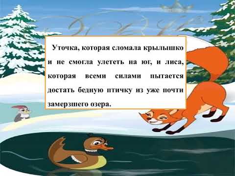 сочинение про серую шейку