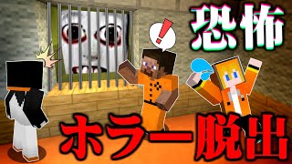 【マイクラ】源十郎と怖すぎる病院から脱出せよ⁉#2【ホラーマップ】