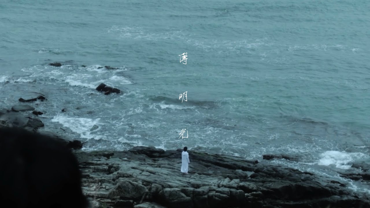Watch Adrian Tang 鄧松傑 - 薄明光 (Official Music Video) on YouTube Watch Adrian Tang 鄧松傑 - 薄明光 (Official Music Video) on YouTube