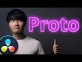 無料プラグインで簡単にVFXエフェクト!Protoの紹介!【DaVinci Resolve17】