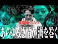 【KKPL 第六戦】全敗同士の負けられない戦い！小籔も驚愕の神展開と衝撃のラスト！【金田 vs 篠崎】