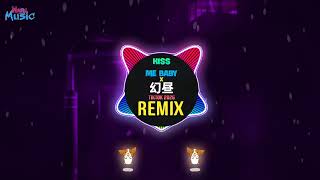Kiss me baby 幻昼 (DJ阿智Remix 2026) Illusionary Daytime (Remix Tiktok DJ抖音热播版) || Proghouse Mix