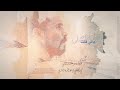 Ismail Ferjani Mani Gotlek اسماعيل الفرجاني ماني ڨتلك Ismail Ferjani Mani Gotlek اسماعيل الفرجاني ماني ڨتلك