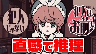 【縦型配信】直感で犯人を当てるハイスピード推理ゲーム『エイプリル探偵事務所』を初見プレイ！ ※ネタバレ禁止