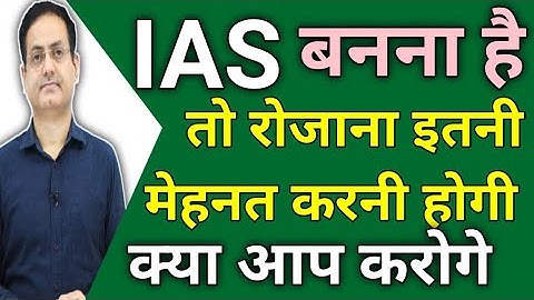 रोजाना इस तरह से पढ़ोगे तो IAS आराम से हो जाएगा 💯 Vikash divyakirti sir Drishti ias Upsc guidance