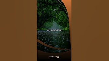 رِجَالٌۭ لَّا تُلْهِيهِمْ تِجَـٰرَةٌۭ وَلَا بَيْعٌ // القارئ ماهر المعيقلي - آيات من كتاب الله