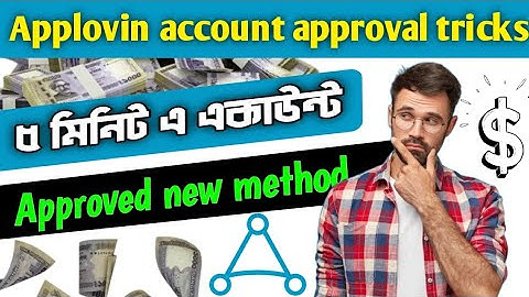 Applovin account approval trick 2024 || how to create applovin account || applovin self clik app bd