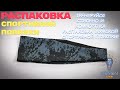 Новая мужская спортивная повязка: стильный помощник на тренировке!
